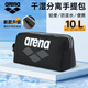 阿瑞娜（arena）游泳包干濕分離運(yùn)動(dòng)健身大容量手提多倉收納防水包帶鞋倉背包 BKSL【多倉收納10L】