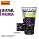 歐萊雅（LOREAL）洗面奶男士專(zhuān)用去黑頭深層清潔祛痘美白控油去粉刺潔面乳 油皮/混油皮(出油多有黑頭) 100ml+50ml*2