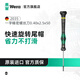 維拉（WERA）進(jìn)口精密螺絲刀一字德國2035小號平口起子手機手表眼鏡筆記本維修 【0.40x2.5x50】05117994001