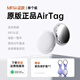 威頓【美國(guó)MFI認(rèn)證】適用于蘋(píng)果AirTag定位器gps追蹤汽車(chē)跟蹤兒童老人寵物防丟器iPhone正品防丟失神器 【AirTag丨紫保護(hù)套*1】全球精準(zhǔn)定位 查找APP即連即用丨續(xù)航一整年