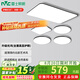 雷士照明（NVC）客廳吸頂燈現(xiàn)代簡約高顯升級新款光鴻護眼超薄全屋燈具國家補貼 四室一廳-全屋Ra95高顯色護眼燈