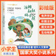 [注音版] 湯姆叔叔的小屋 國際大獎小說 小學生一二三年級課外閱讀必讀名著書籍 兒童文學經典世界名著 國際獲獎小說 國際獲獎兒童文學 國際大獎兒童文學必讀