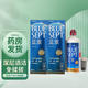 愛(ài)爾康 藍(lán)澈雙氧水角膜塑形鏡護(hù)理液ok鏡雙氧水消毒液RGP隱形眼鏡除蛋白 藍(lán)澈兩瓶