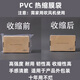 POF熱縮袋熱縮膜PVC封書(shū)鞋子化妝品包裝茶葉透明塑封加厚定制 (活動(dòng)剩2件)【PVC】需吹風(fēng)機收縮 限量加送10*15cm【100+1只】