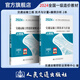 備考2025 2024年版全國(guó)一級(jí)造價(jià)工程師職業(yè)資格考試用書(shū) 交通運(yùn)輸工程造價(jià) 技術(shù)與計(jì)量 +案例分析 教材 2本 公路篇 人民交通出版社旗艦店 一級(jí)造價(jià)公路 案例+計(jì)量