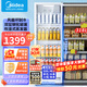 美的展示柜商用風循環(huán)制冷藏保鮮柜立式單門陳列冰柜啤酒冰箱飲料柜商超便利店透明玻璃黑白色一級能效 【風循環(huán)制冷】SC-318 318升白