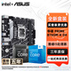 華碩（ASUS）H610/B760 主板套裝 英特爾12代 i5 12490F/12600KF/i512400F盒裝 主板CPU套裝 板U套裝 華碩 PRIME B760M-K D4 i5 13490
