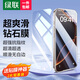 綠聯(lián) 適用iPhon15/16/17promax鋼化膜蘋(píng)果16pro手機防窺防藍光膜無(wú)黑邊防摔耐刮超薄抗指紋 標準款【高清膜*2片】+神器 蘋(píng)果15ProMax