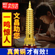 康聚如文昌塔黃銅純擺件風(fēng)水13層金榜題名助學(xué)業(yè)考試加油勵志禮物 【性價比之選】13層高30cm帶底座
