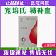 寵培氏易補(bǔ)血貓狗貧血術(shù)后產(chǎn)后哺乳期寵物營(yíng)養(yǎng) 補(bǔ)充劑 寵培氏易補(bǔ)血60ml/瓶【咨詢優(yōu)惠】