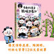 【新華書店】漫畫大語文·熊貓文豪班（全9冊）第1+2+3輯 用漫畫降維艱深的國學知識，讓孩子讀懂古代文豪的人生和詩詞 【8-12歲】冬漫社著 中信出版社 新老版封面隨機發(fā)貨 漫畫大語文·熊貓文豪班 .