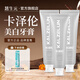 卡澤倫蘇打牙膏去漬清新口氣美白咔則倫卡咔擇倫官方正品 卡澤倫美白牙膏3支裝