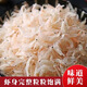 海道夫淡干蝦皮特產(chǎn)級小蝦米干貨寶寶輔食無(wú)鹽海米紫菜海產(chǎn) 200g