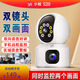 小蟻雙鏡頭攝像頭1080P云臺版無線WiFi智能攝像機家用手機遠程監(jiān)控器 雙鏡頭升級版S20標配