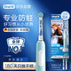 歐樂B電動(dòng)牙刷兒童分齡刷8-12歲換牙期小學(xué)刷Pro1Kids冰雪奇緣（刷頭圖案隨機(jī)） 熱賣榜