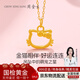 周金生黃金鏤空貓咪吊墜鎖骨項(xiàng)鏈蝴蝶結(jié)掛墜足金999首飾生日禮物送女友 鏤空貓咪吊墜【贈(zèng)925銀鏈+禮盒】 0.3g