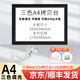 漫小匠 A2拷貝臺LED臨摹臺A3透光繪畫畫板動漫畫工具箱發(fā)光透寫國畫水彩工筆A4書法神器拓圖板A1 三色調(diào)光A4 配磁鐵+隔墨墊