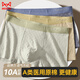 貓人【醫(yī)用原棉10A抗菌】提花新款男士內褲男純棉精品高端平角短褲頭