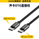 XAROtypec直播線(xiàn)3米安卓蘋(píng)果手機開(kāi)播OTG線(xiàn)智能機連接聲卡micro USB接口直播伴奏PK錄音線(xiàn)內錄反向加長(cháng) Type-C轉Type-C直播OTG線(xiàn) 3米
