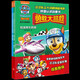 汪汪隊(duì)立大功劇場(chǎng)版電影拼音認(rèn)讀故事書(shū) : 勇敢大營(yíng)救