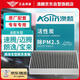 澳麟（AOLIN）活性炭汽車(chē)空調濾芯濾清器5392/邁騰速騰朗逸寶來(lái)途觀(guān)L帕薩特明銳