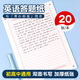 Touch Fish 英語作文紙高考語文作文中考考研專用英語考試答題卡練習(xí)雙面稿紙 英語答題紙（20張）