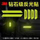 3M3m反光貼開(kāi)門(mén)警示車(chē)貼4片+保險杠2片汽車(chē)貼紙熒光黃綠色