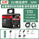 大焊電焊機家用ZX7-315直流逆變電子手提式迷你焊機 【接好4米焊把2米地線】315迷你