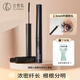 火烈鳥(niǎo)精細睫毛膏纖長(cháng)自然濃密卷翹定型持久防水防暈染送女士禮物01精細睫毛膏/黑