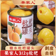 果家人 糖水枇杷罐頭果肉新鮮水果罐頭食品312克*6罐整箱零食 312克6罐（鐵罐）