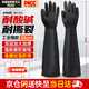 勝麗耐酸堿乳膠手套防化雙層膠手套長(cháng)袖皺紋外黑內橙55cm 5副