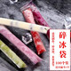 威爾基棒冰袋冰棒袋加厚食品級棒棒冰自封袋冰柱制冰袋一次性碎冰袋塑封 【100個(gè)裝】棒棒冰袋+小漏斗