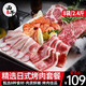 西牛優(yōu)選牛肉新鮮日式烤肉原切牛肉片安格斯肥牛五花肉家庭燒烤食材半成品