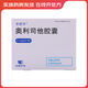 [卡優(yōu)平]奧利司他膠囊 0.12g*21粒 3盒裝