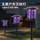 雅美佳2025新款太陽能滅蚊燈商用戶外花園別墅電驅(qū)蚊神器防水小區(qū)誘殺蟲 五面插地【滅蚊+照明+氛圍燈光】