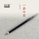 鄒氏農耕毛筆狼毫勾線(xiàn)一品葉筋國畫(huà)工筆畫(huà)水彩漫畫(huà)瘦金體繪畫(huà)專(zhuān)用 狼毫 一品葉筋