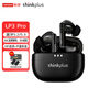 聯(lián)想（lenovo）LP3pro真無(wú)線(xiàn)藍牙耳機入耳式HIFI音質(zhì)通話(huà)降噪游戲音樂(lè )運動(dòng)耳機長(cháng)續航適用于蘋(píng)果華為小米手機 【黑色】HIFI音質(zhì)+開(kāi)蓋即連