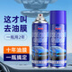 普路馳玻璃油膜去除劑前擋風(fēng)玻璃清潔劑車(chē)窗去油膜清洗劑泡沫噴劑 2瓶*280ml【送魔力擦+毛巾】