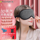 德力普（Delipow）睡眠眼罩 usb加熱蒸汽眼罩 3D立體緩解眼部疲勞熱敷遮光眼罩 男女士通用 蓄電款-英倫灰【蒸汽眼罩+5檔定時(shí)+蓄電池】