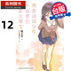 預(yù)售 輕小說(shuō) 青春豬頭少年不會(huì)夢(mèng)到自家女學(xué)生 青春豬頭少年系列 12 鴨志田一  角川  進(jìn)口原版書(shū)