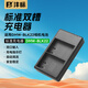 灃標（FB）DMW-BLK22松下S5微單相機鋰電池S5二代DC-S5M2X GH5M2 GH6 GH7座充充電器備用電源配件通用BLF19E 【標準版】標準雙槽臥式充電器（USB雙槽充）