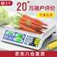 蓉城稱重電子秤商用臺(tái)秤計(jì)價(jià)秤克秤30kg電子稱孑秤菜場(chǎng)擺攤水果充電秤高精度計(jì)數(shù)秤廚房秤版本隨機(jī)發(fā)貨 【省電主板】長(zhǎng)效續(xù)航持久耐用