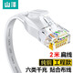 山澤六類(lèi)網(wǎng)線(xiàn) CAT6類(lèi)千兆純銅扁平網(wǎng)線(xiàn) 電腦寬帶家用監控網(wǎng)絡(luò )連接成品跳線(xiàn) 六類(lèi)純銅扁線(xiàn)-白 2米 BBP602