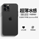 奶小鴨 適用蘋果13promax手機(jī)殼 iphone13promax保護(hù)套鏡頭全包超薄透明磨砂防摔軟殼男女款 深空黑