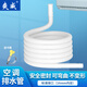 爽威 空調(diào)排水管軟管 冷凝水管滴水管加厚防老化 格力美的掛機(jī)空調(diào)配件 白色3米空調(diào)排水管帶卡箍 KP03