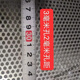 維諾亞304不銹鋼沖孔板不銹鋼圓孔網(wǎng)過濾網(wǎng)不銹鋼篩網(wǎng)洞洞板 3毫米孔 1毫米厚30厘米寬*30厘米長
