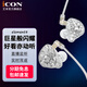 艾肯Element8直播專業(yè)監(jiān)聽(tīng)耳機(jī)長(zhǎng)線入耳式耳塞手機(jī)電腦K歌高保真HIFI主播錄音樂(lè)專用 Element 8標(biāo)配