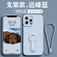 倪希適用蘋(píng)果13pro手機殼新款iPhone13新款帶支架13promax高級感ma全包ip爆款硅膠pro專(zhuān)用pl防摔ihpone 遠峰藍【配支架+手繩+高清貼膜】 iPhone13