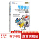 鳳凰項目 一個(gè)IT運維的傳奇故事 修訂版 運維工程師教程書(shū)籍 DevOps沙盤(pán)演練藍本 項目經(jīng)理管理