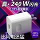 適用適配原裝華為240W快充頭P60pro/mate60/50nova9數據線(xiàn)120w手機充電器手機p50/p40p30pro閃充N(xiāo)ova12 【單頭】240W快充頭【自動(dòng)斷電】